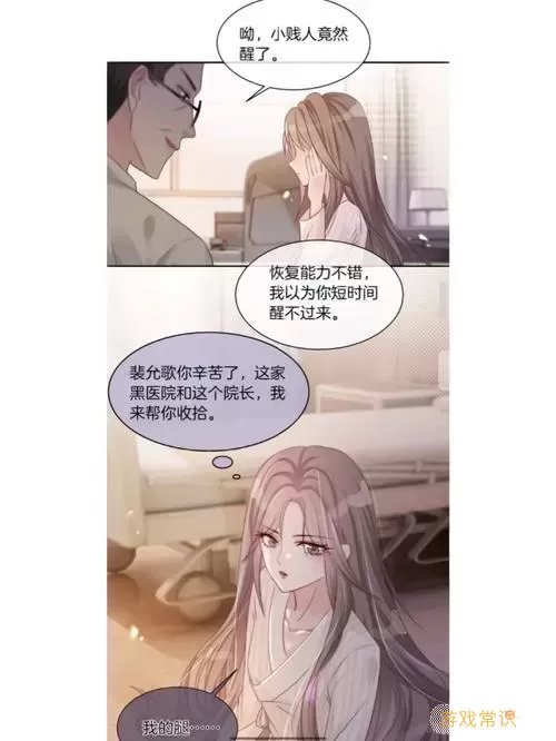 被大佬团宠后我翻了免费漫画阅读