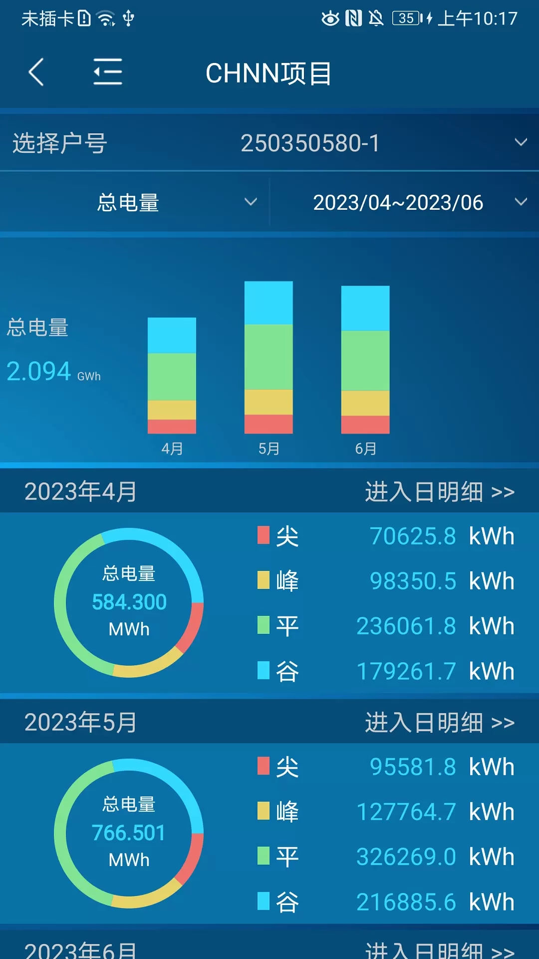 电易知手机版下载图3