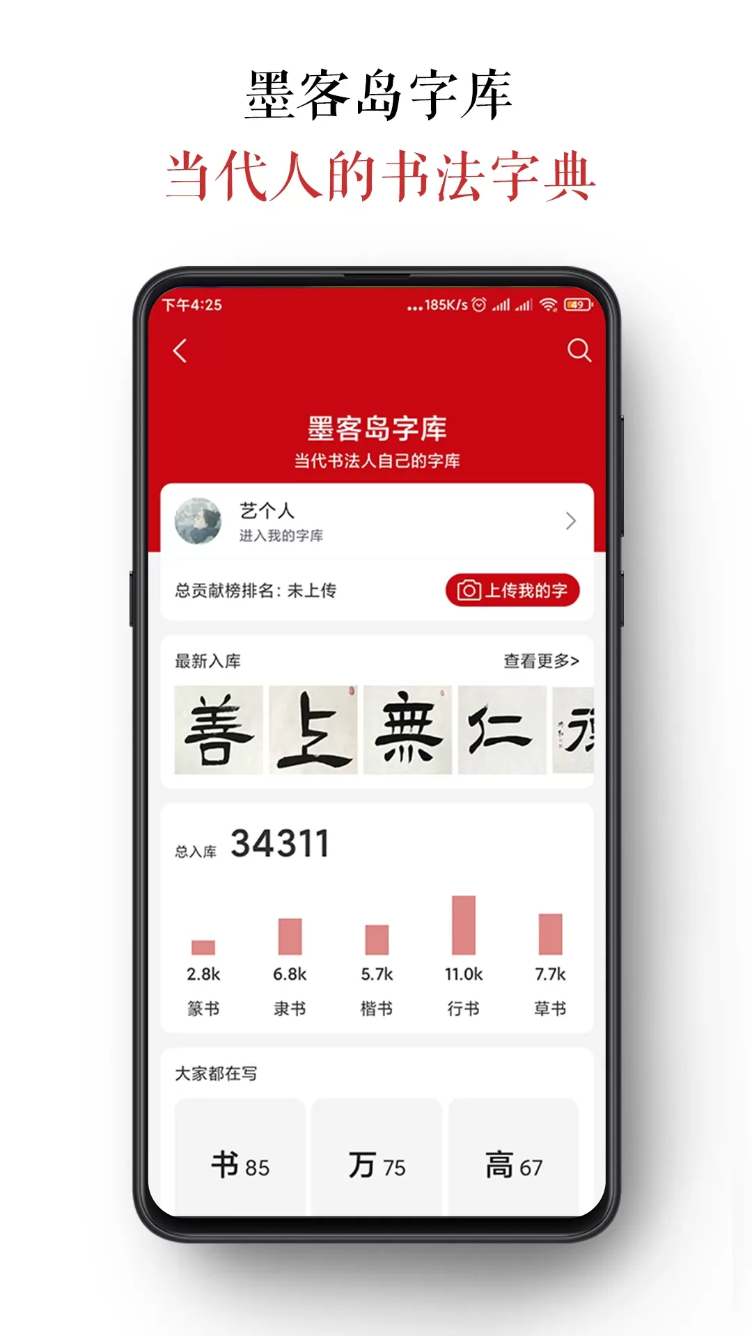 墨客岛下载手机版图1