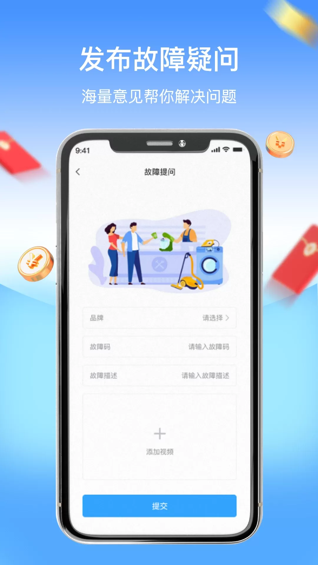 师傅驿站手机版下载图1