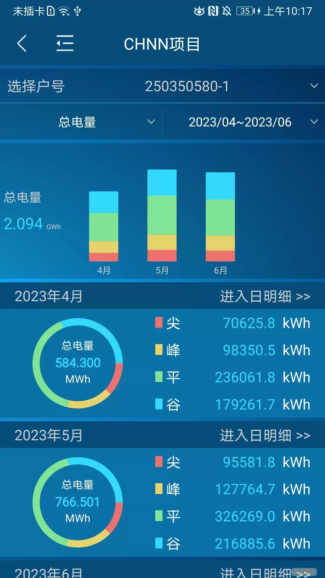 电易知手机版下载