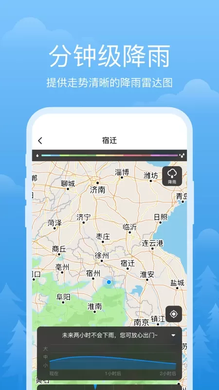 祥瑞天气下载手机版图3