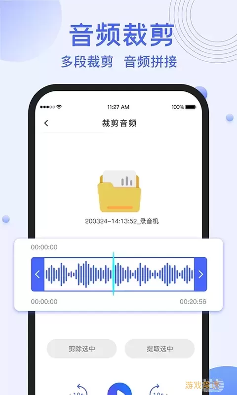 录音转文字提取最新版本