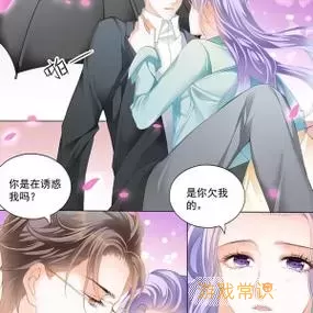 狂热boss宠妻请节制阅读漫画