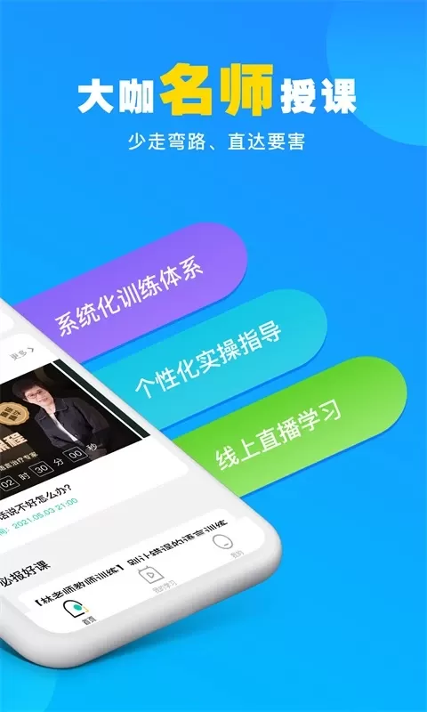 你好疗育课堂官网版手机版图1