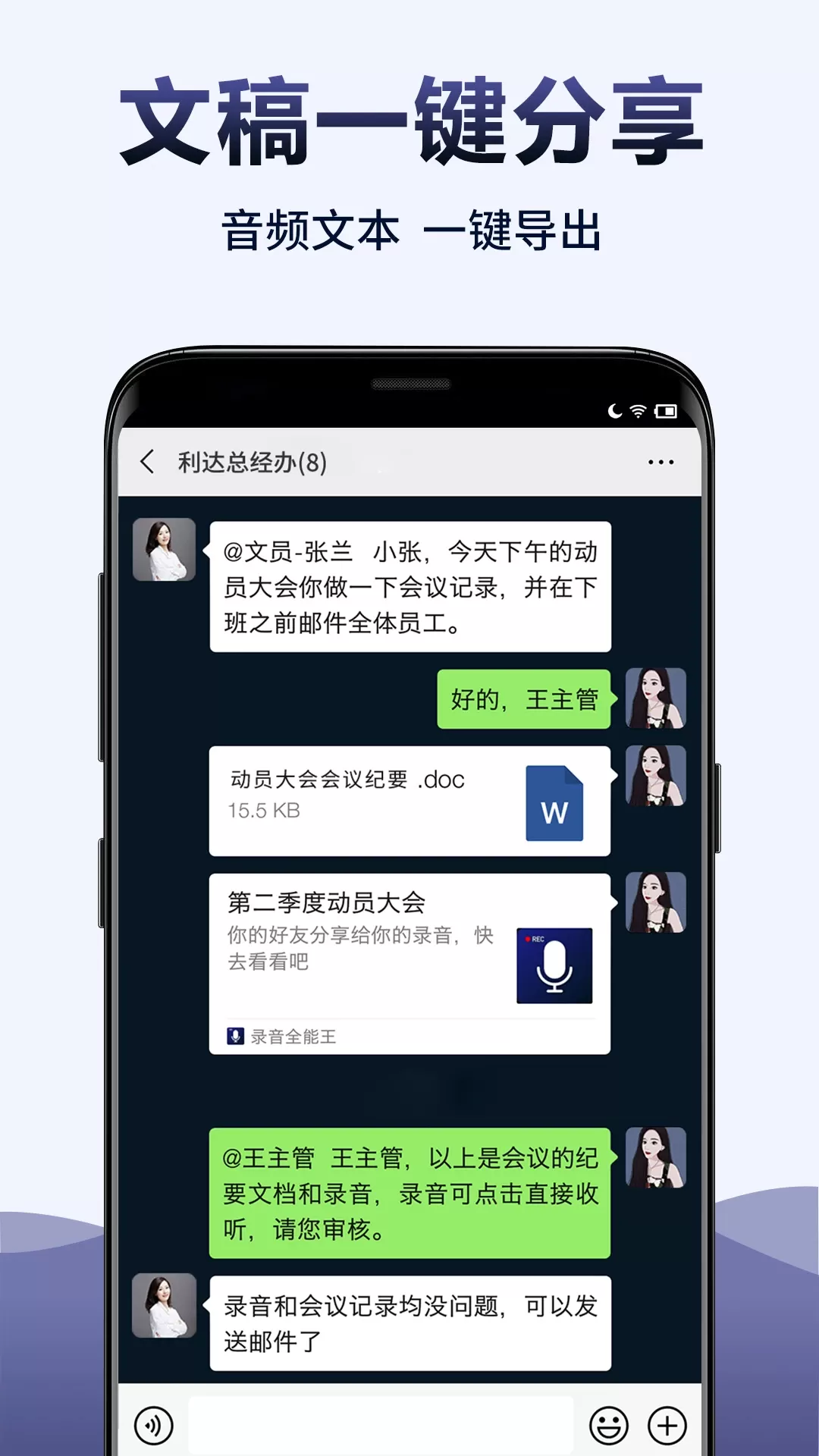 录音全能王手机版图2