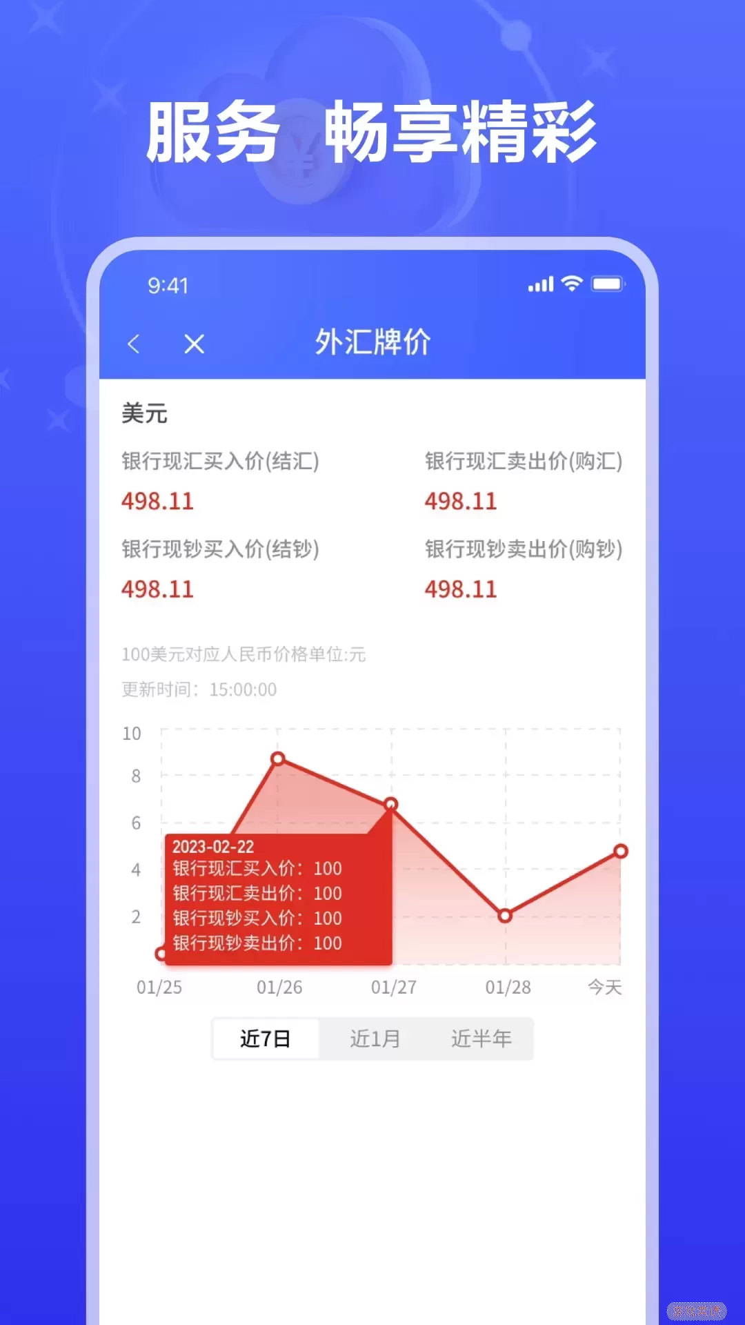 交行云跨行app下载