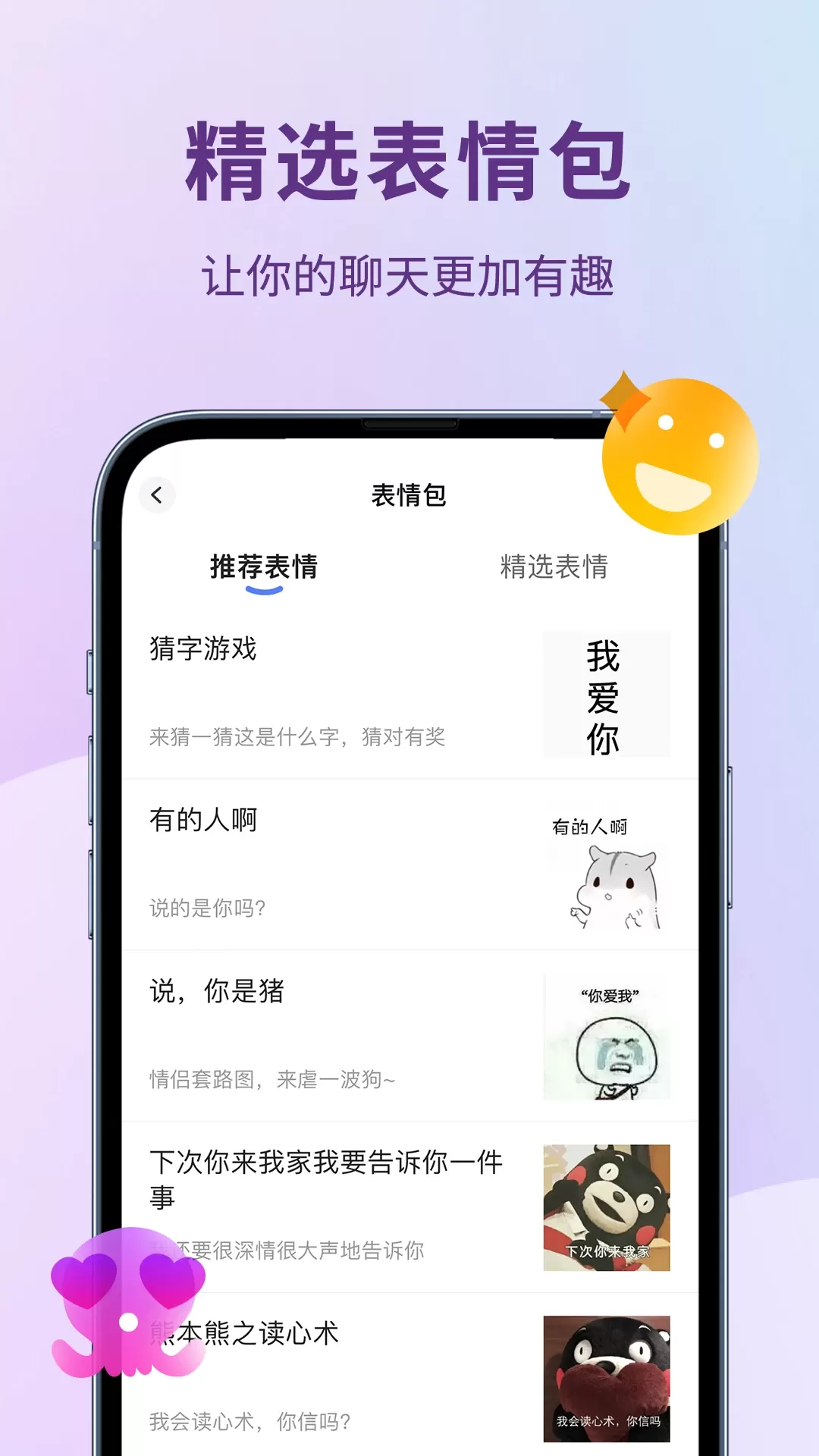 恋小助最新版图3