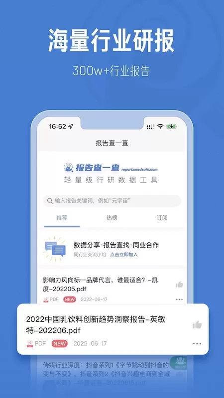 报告查一查官网版最新图0