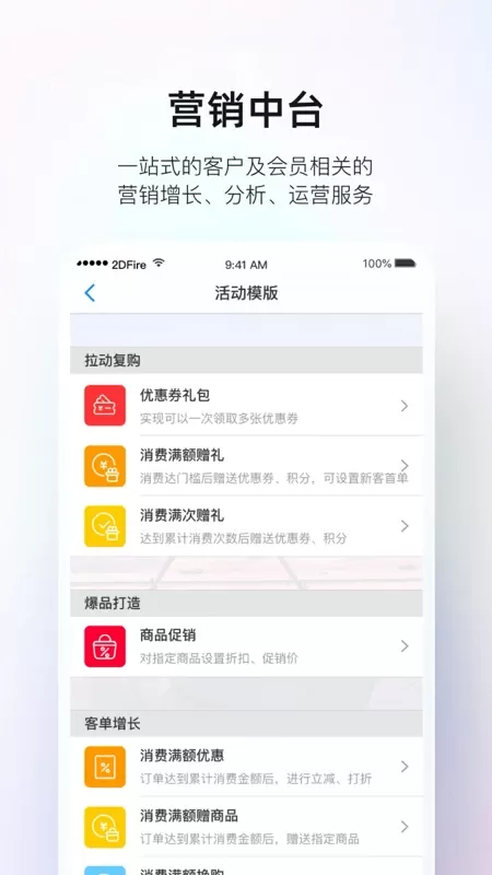 二维火掌柜下载官方正版图4