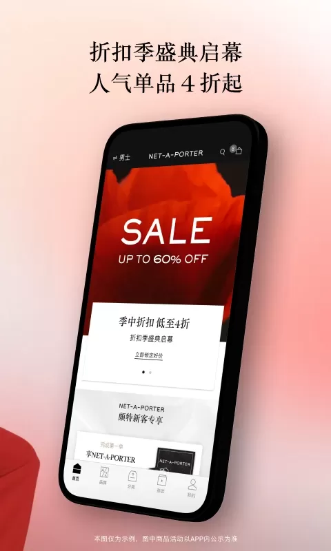 NETAPORTER颇特下载免费版图1