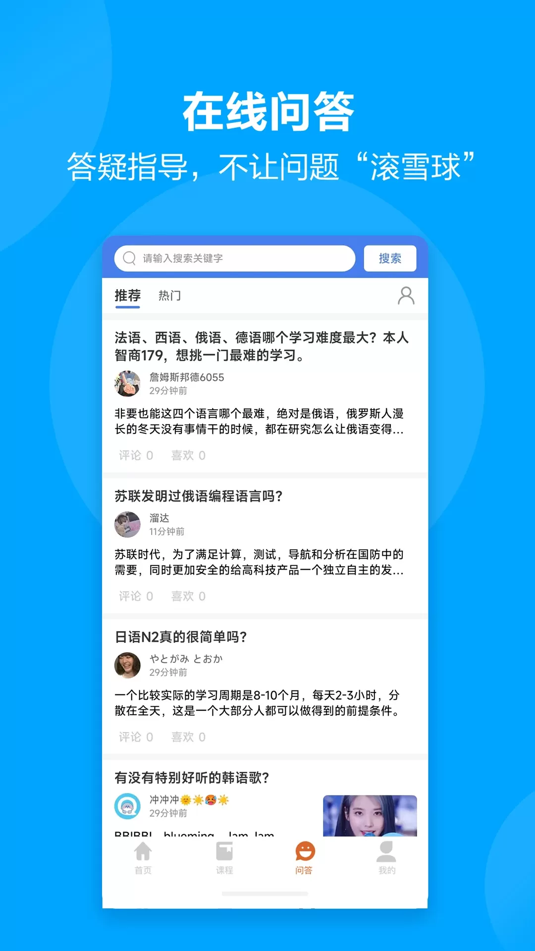 言趣教育最新版图3