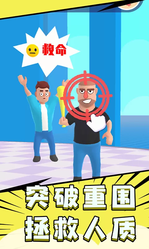 飞刀大师3D安卓版app图1