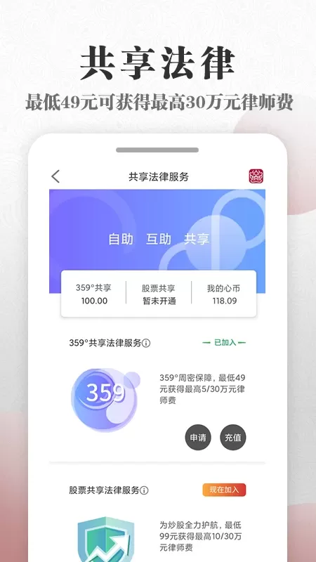 微沙下载免费版图3