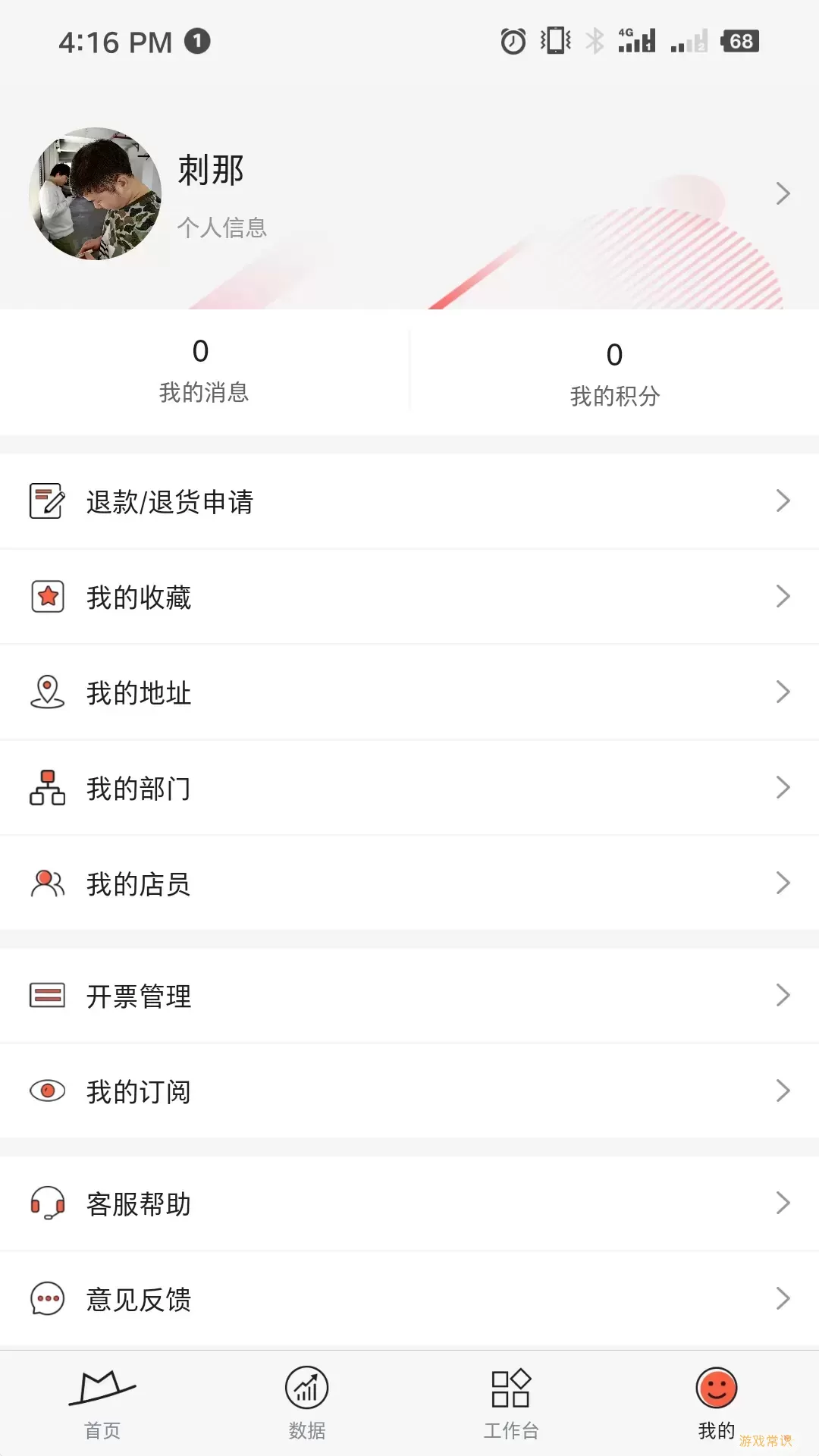 小红茂官网版app