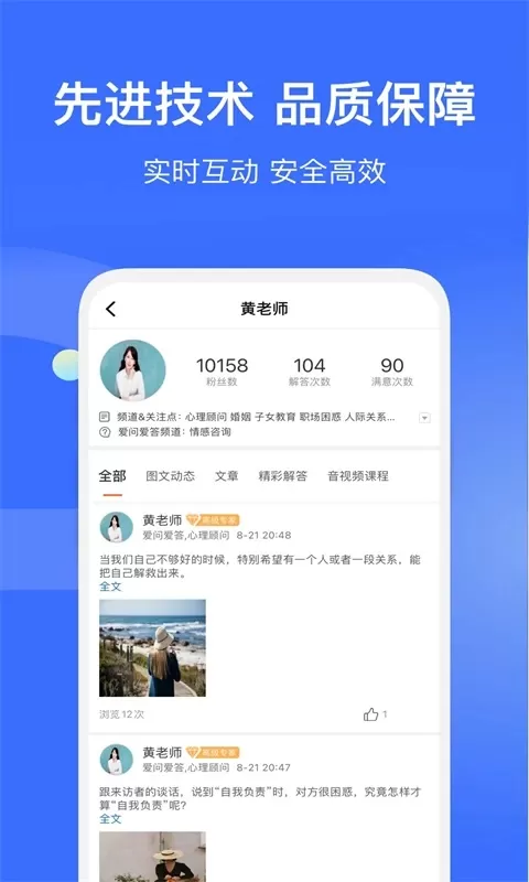 爱解答解答版app最新版图3