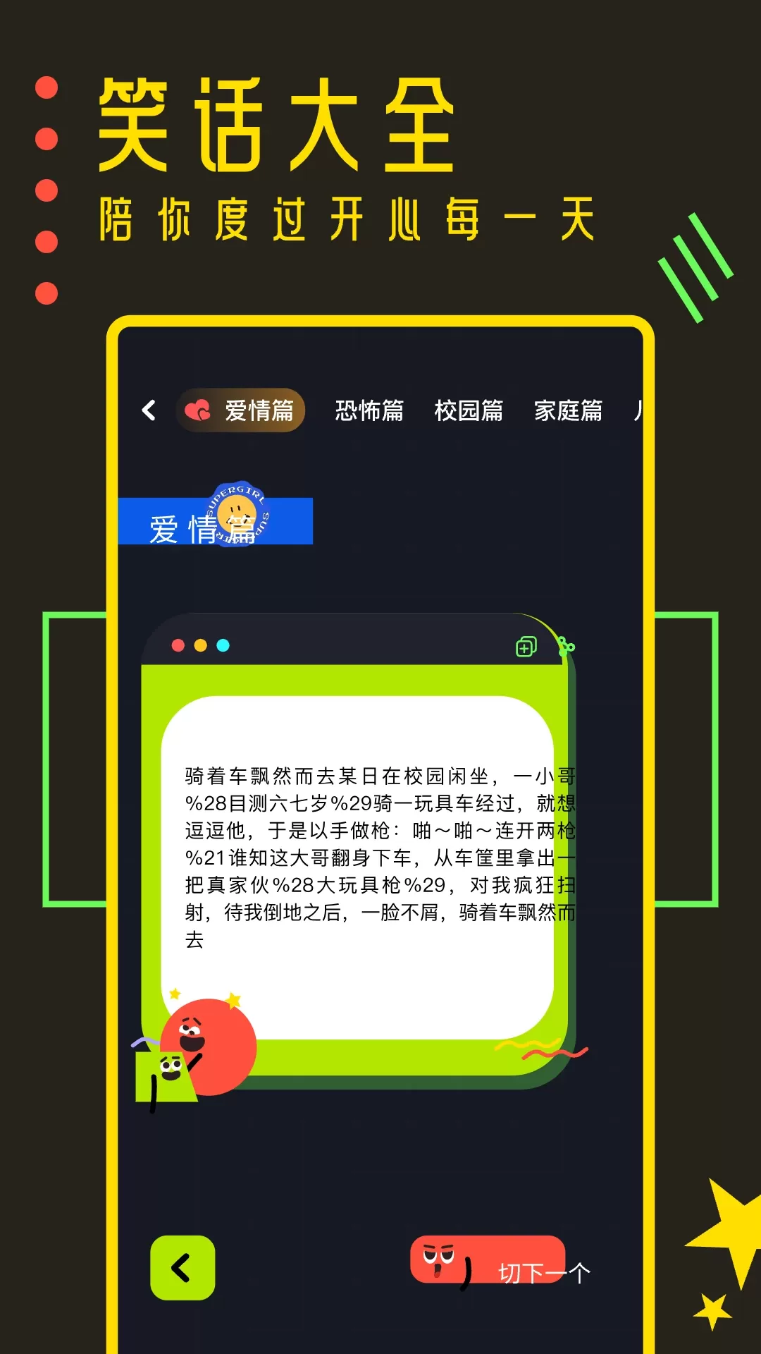 樱花迷你秀app下载图1