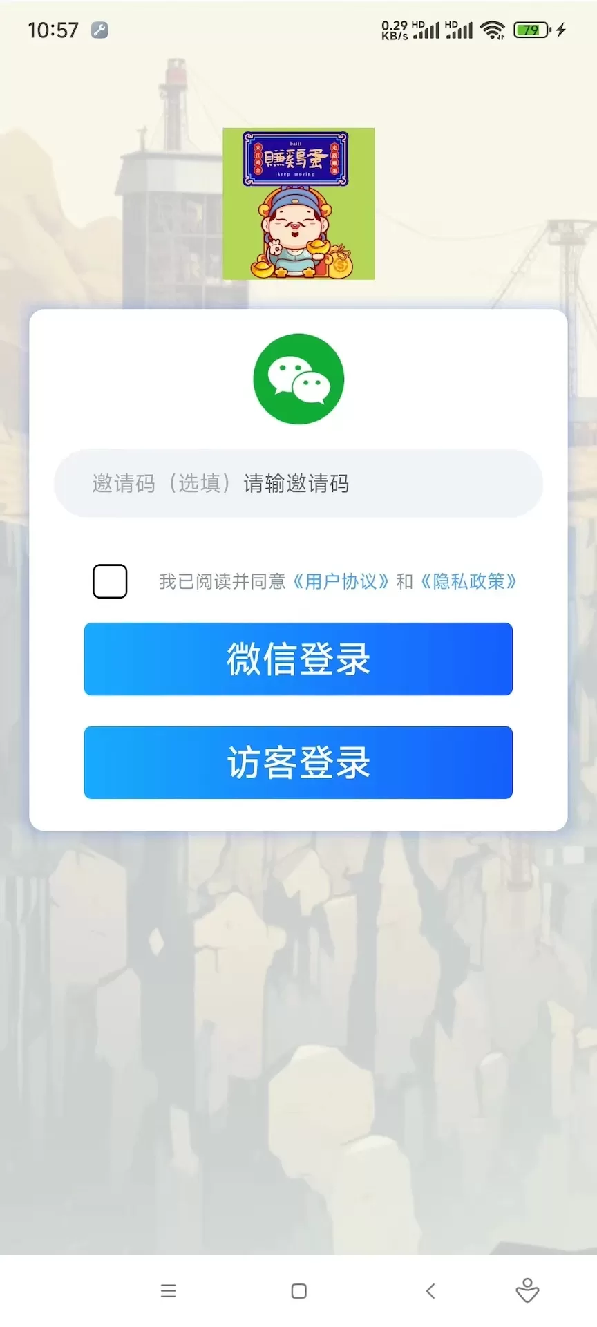 走路赚鸡蛋官网版app图1