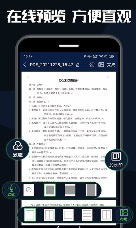 PDF转换器大师官方版下载图2