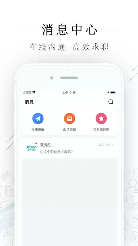 平湖人才网下载免费版图3