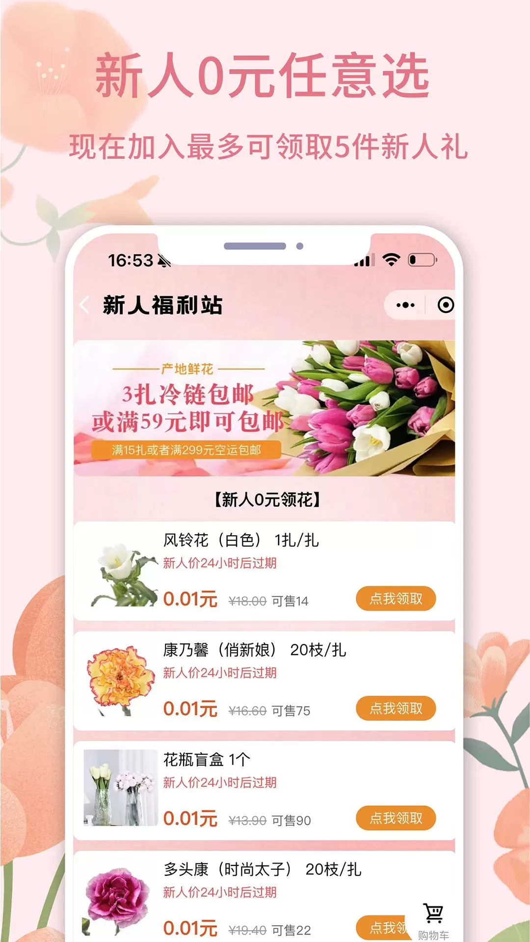 云选鲜花安卓最新版图2