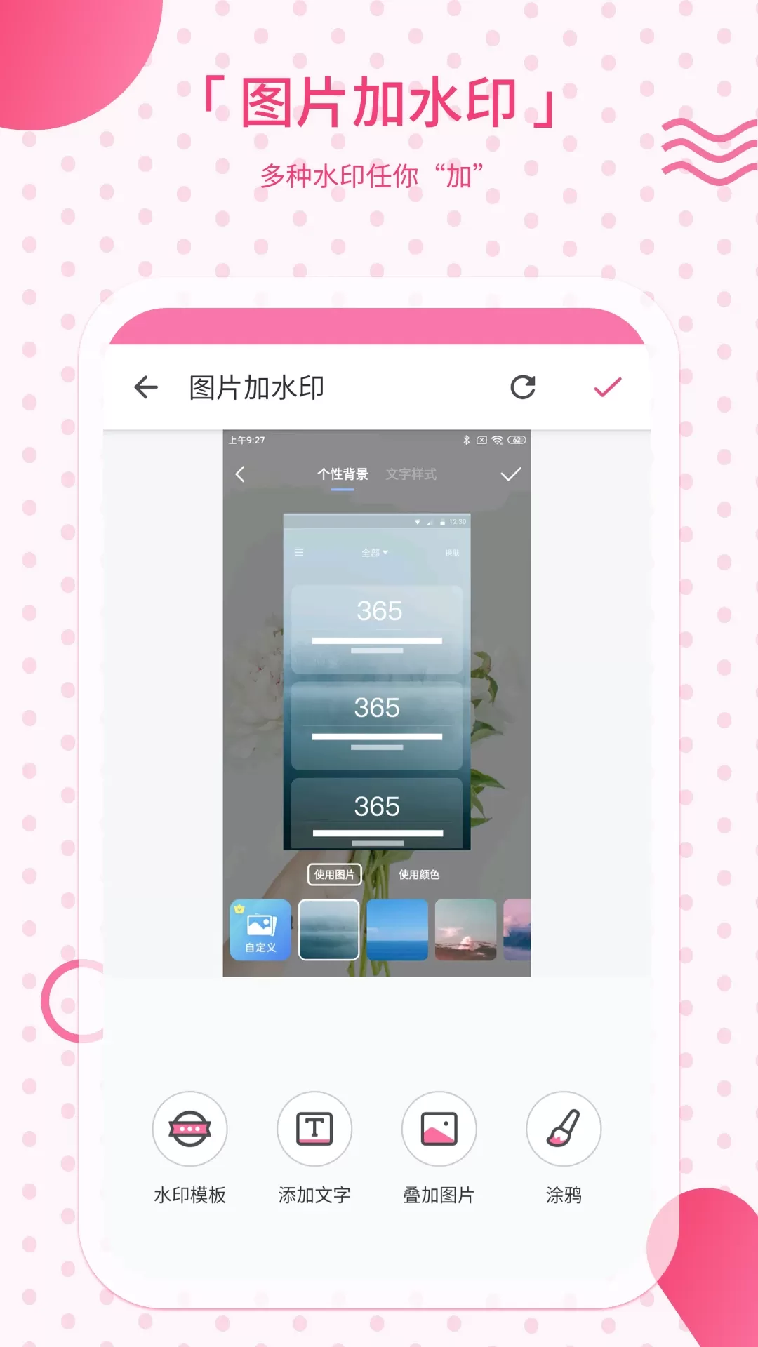 去水印下载免费版图3