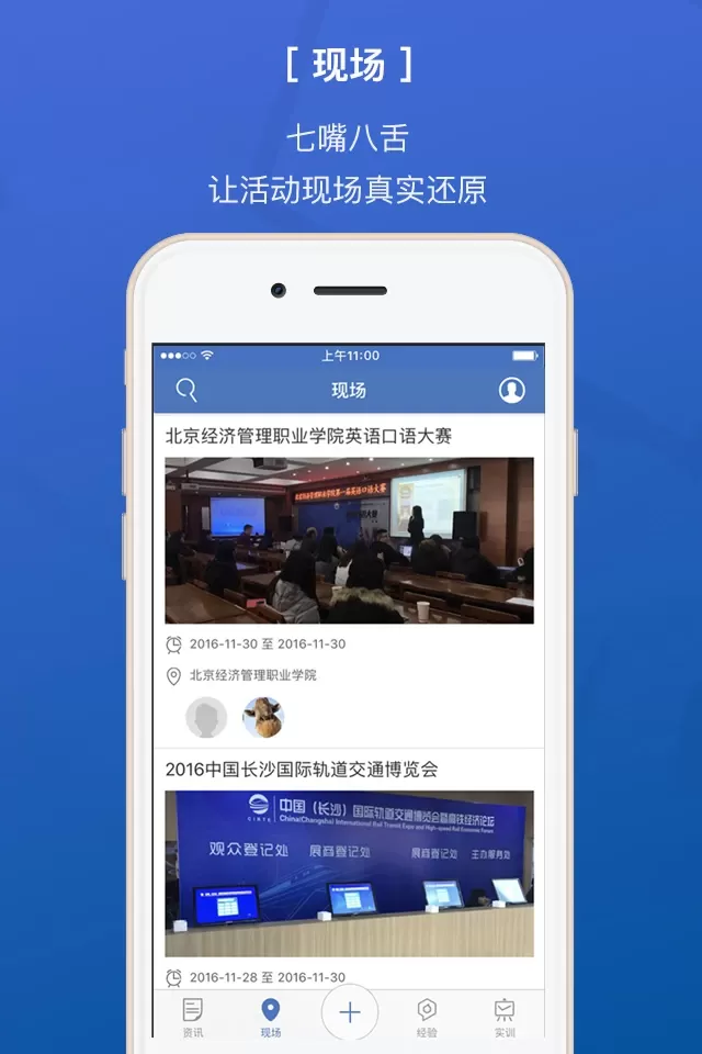 会E人app最新版图3