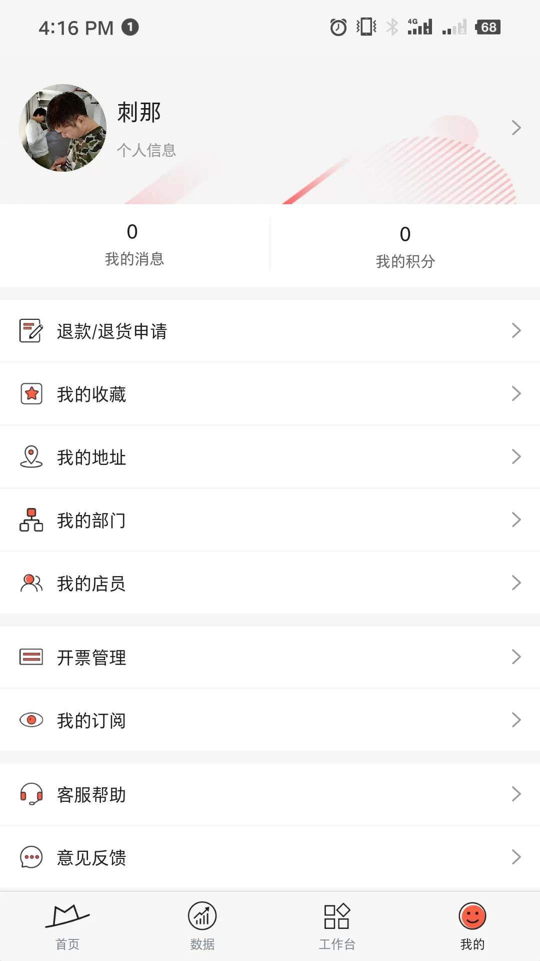 小红茂官网版app图2