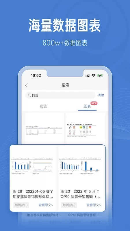 报告查一查官网版最新图2