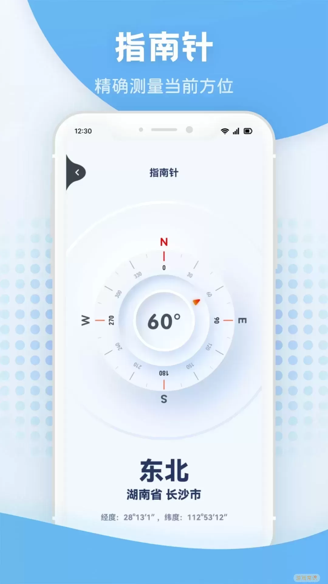 测距测量仪app最新版