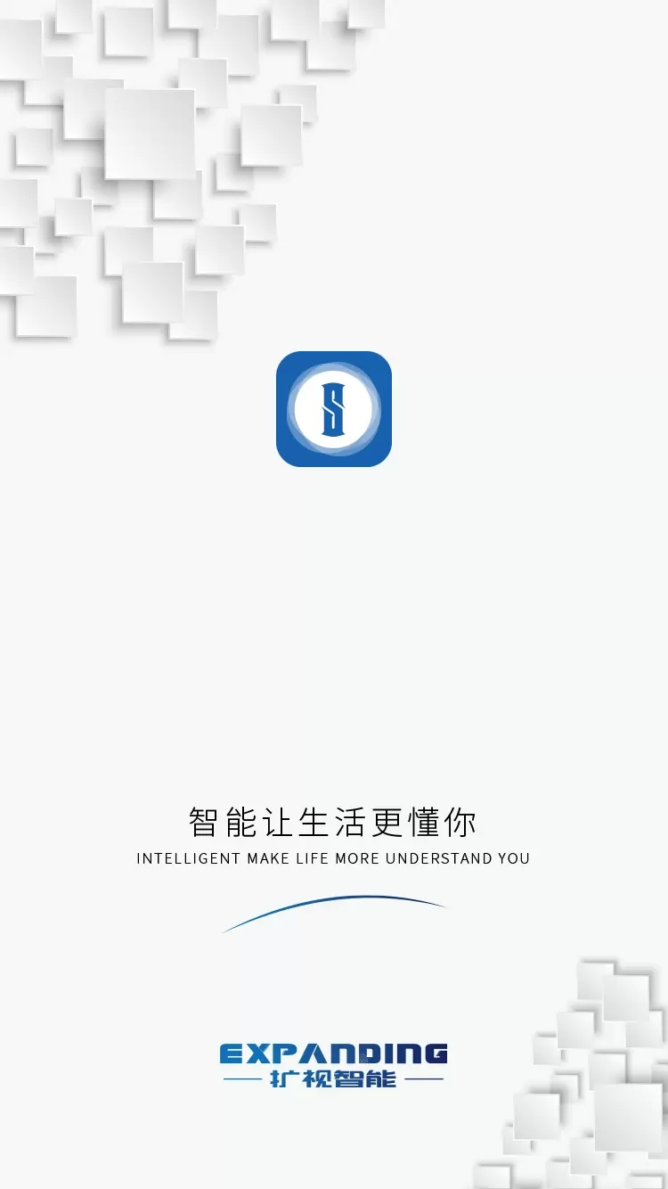 扩视智能下载安卓版图2