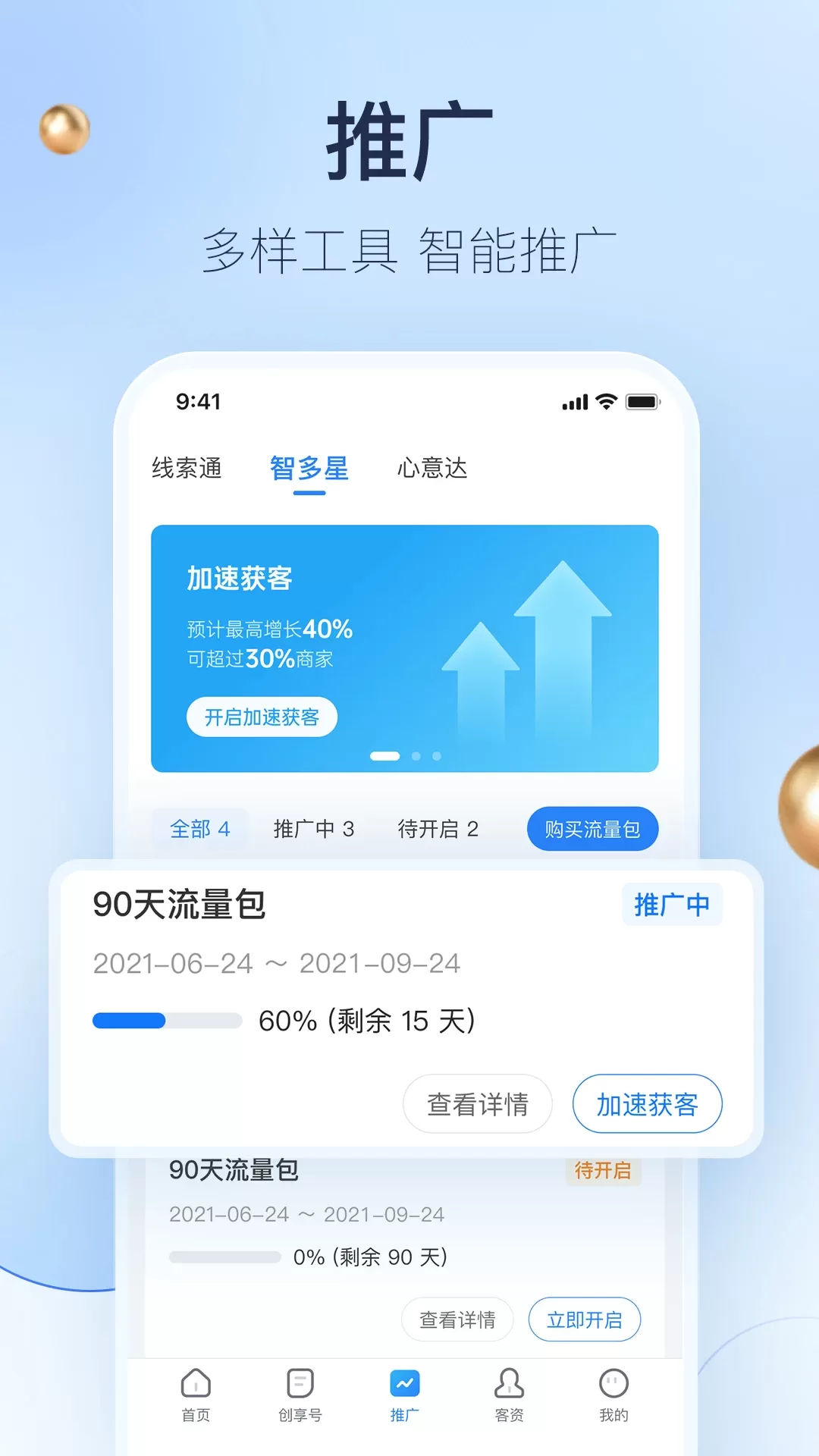 婚礼纪商家版下载官方正版图4