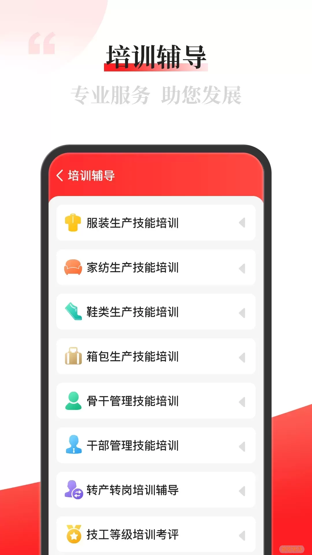 配单猫app最新版