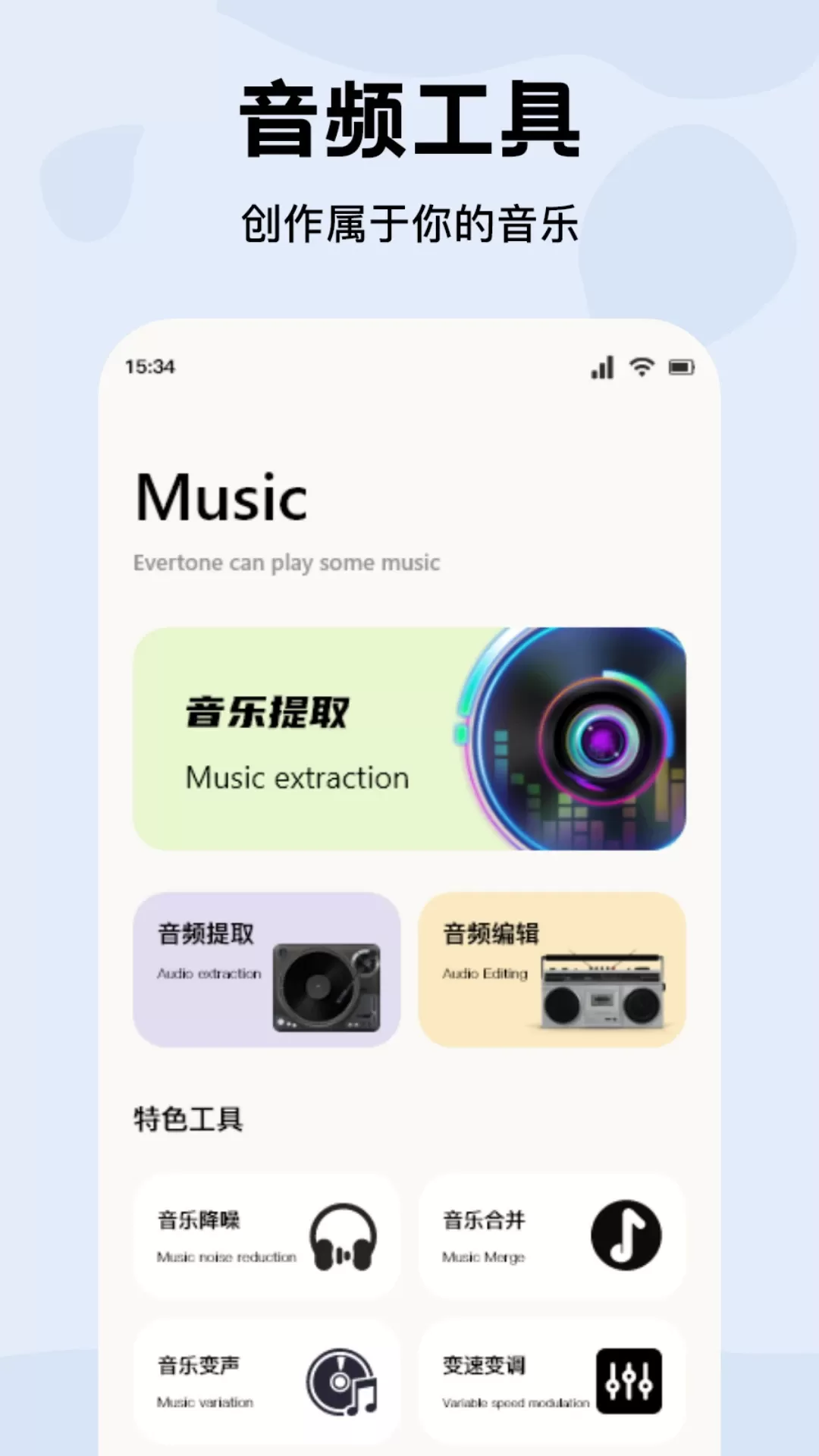 CMG音乐下载手机版图1