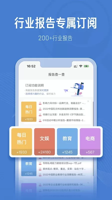 报告查一查官网版最新图1