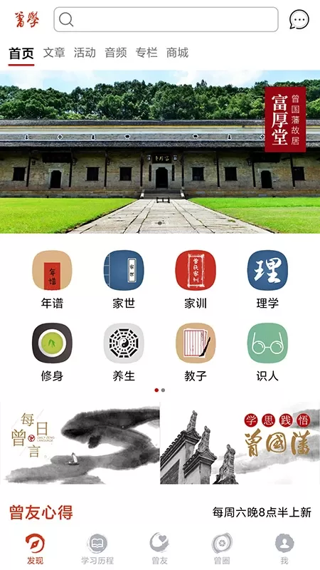 曾学最新版图4