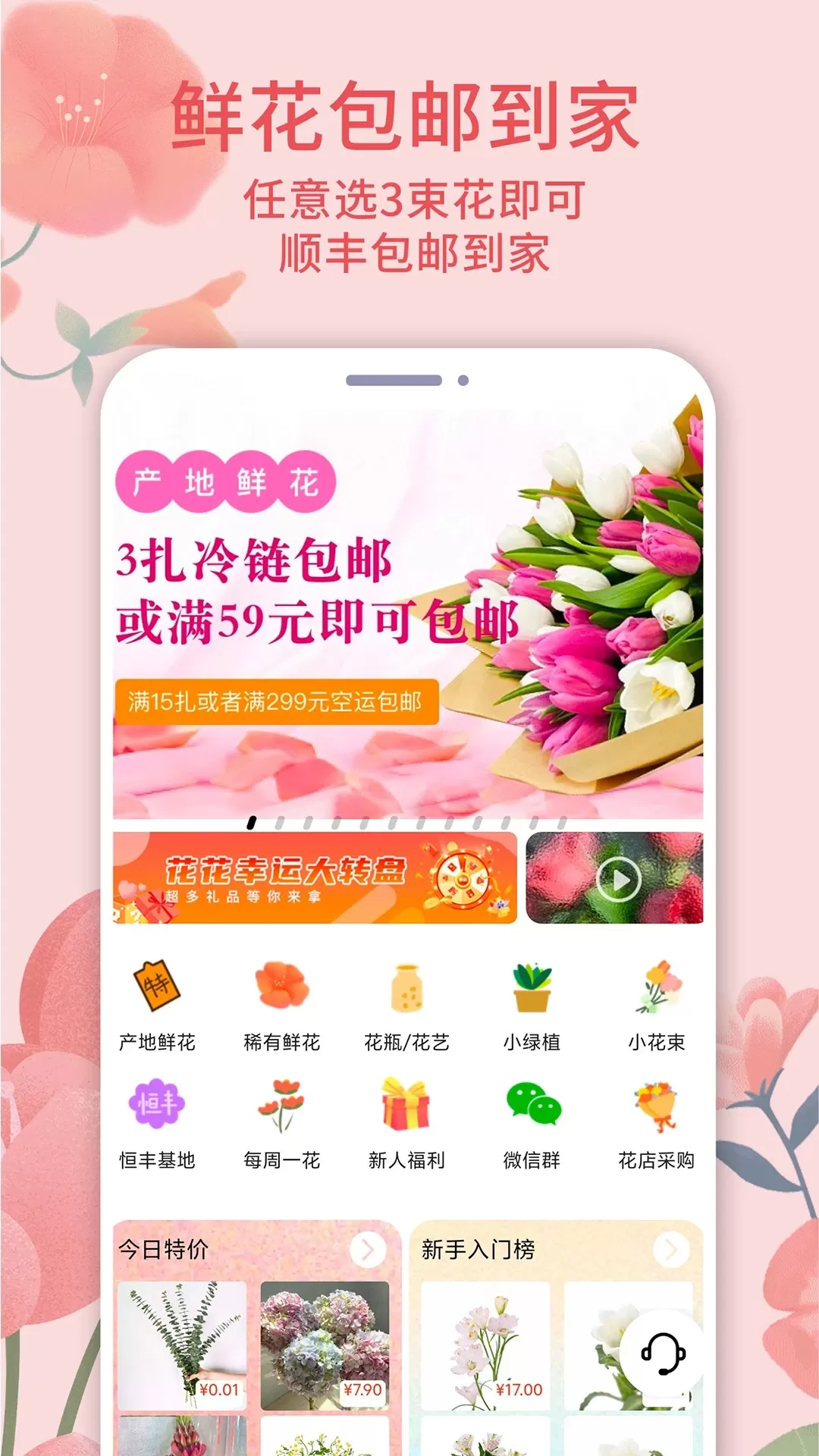 云选鲜花安卓最新版图0