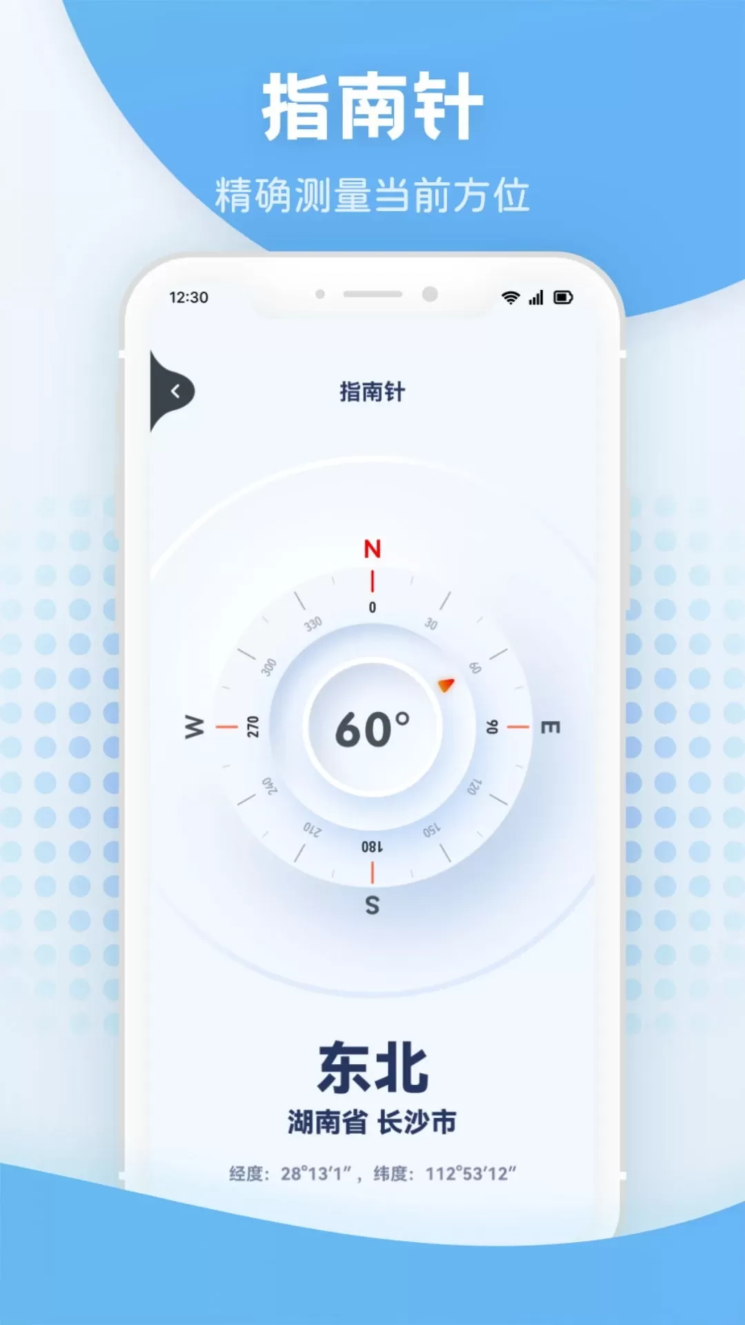 测距测量仪app最新版图3