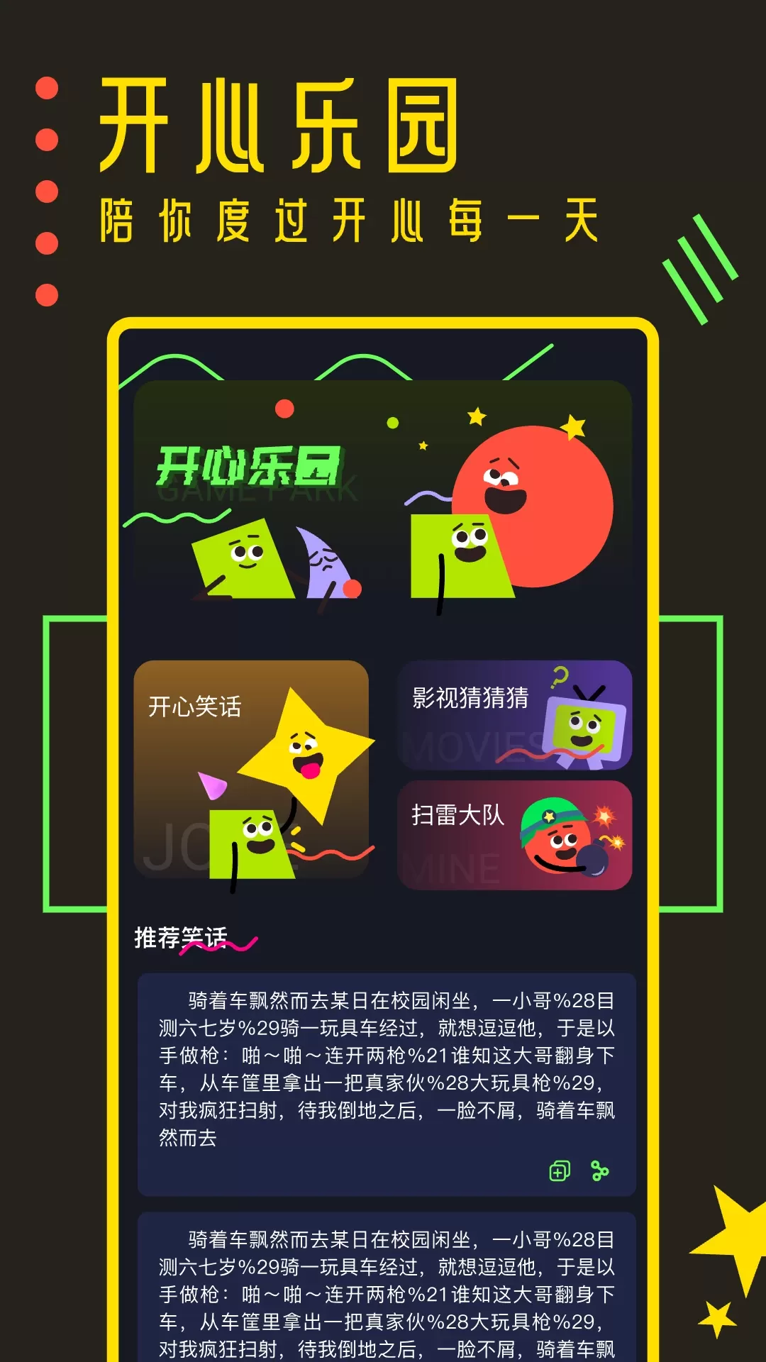 樱花迷你秀app下载图0