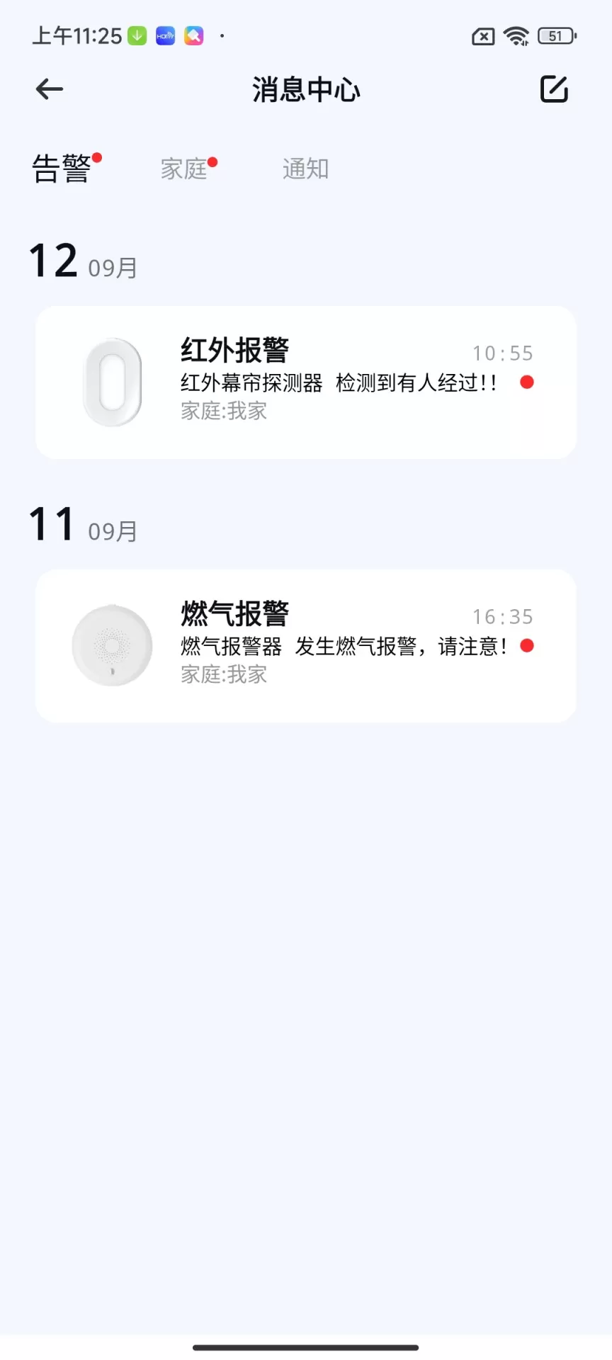 宏云智家下载最新版图1