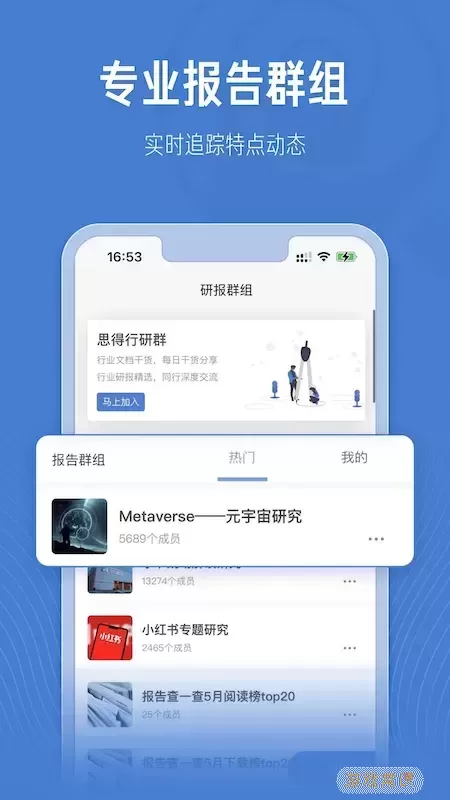 报告查一查官网版最新