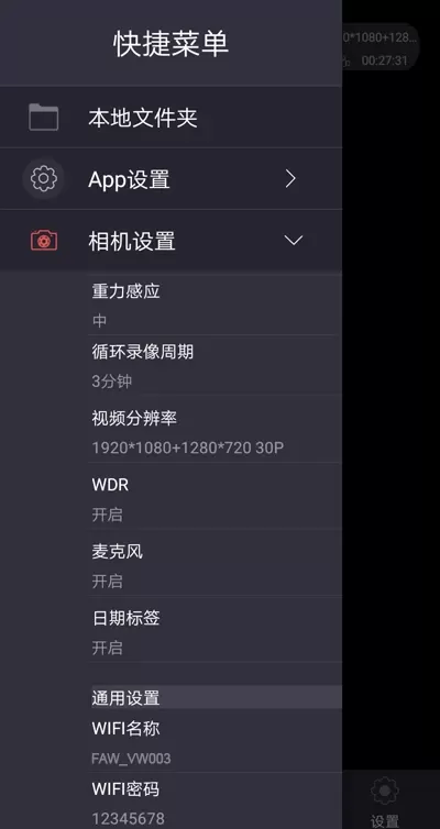 众视界官网版app图4