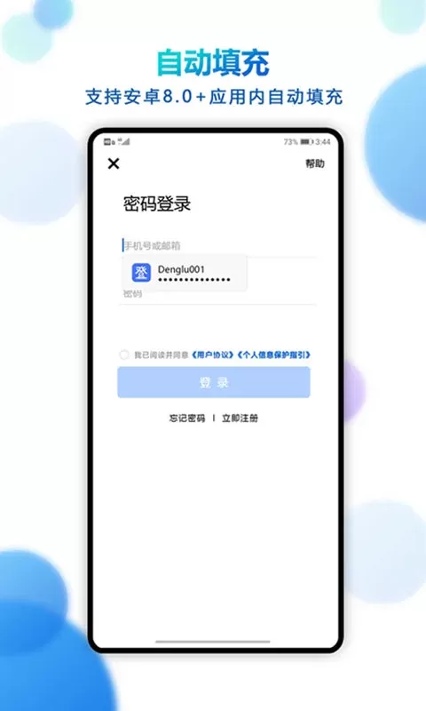 登录易下载官方版图0