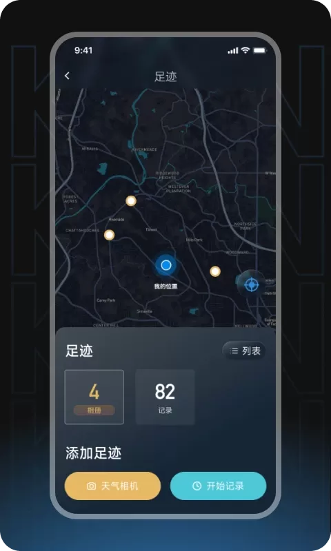 瞰天气官网版app图3