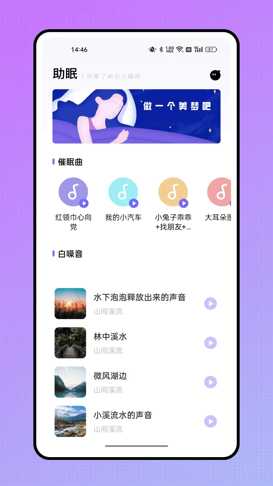 飞韵听书最新版本图3