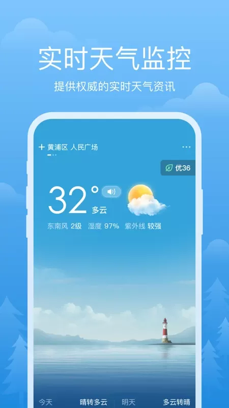 祥瑞天气下载手机版图0