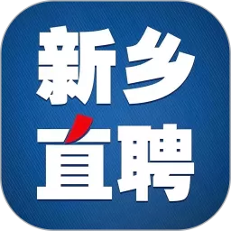 新乡直聘app安卓版