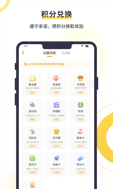 数育帮孩子下载新版图3