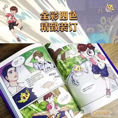 奇妙漫画免费漫画页面在线看官网