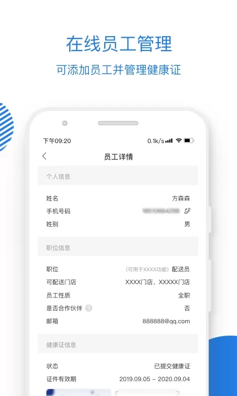 luckin合作伙伴官网版最新图1